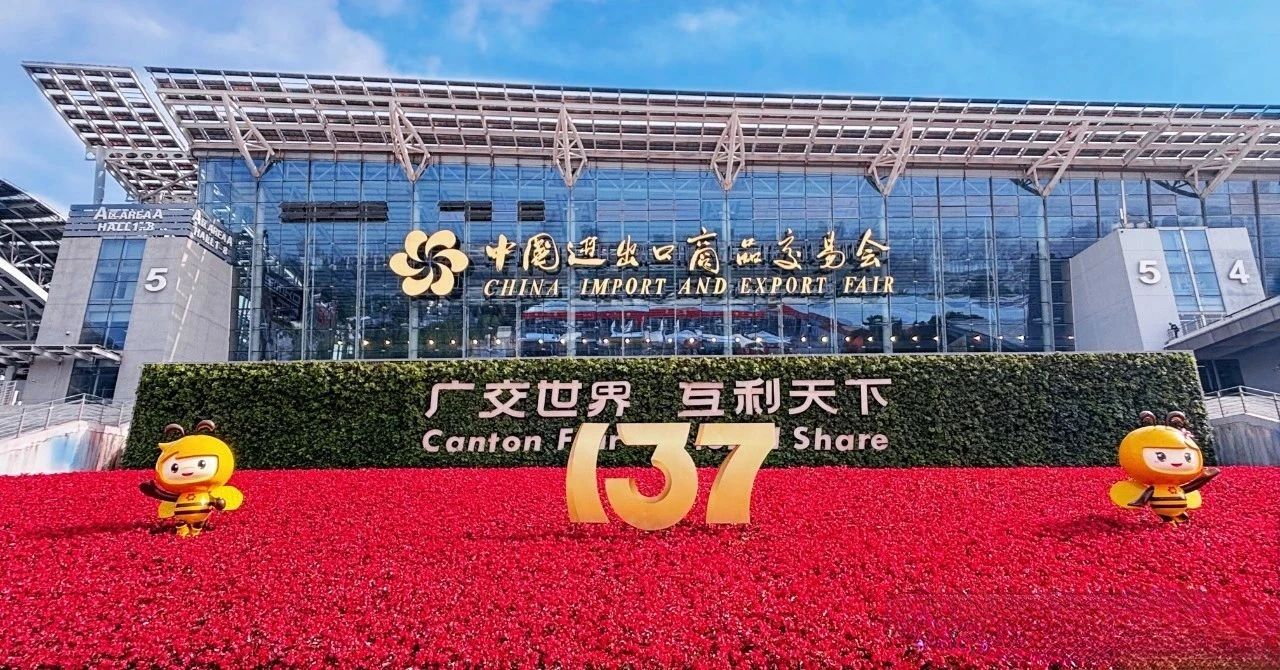 广交会圆满收官！吉林长白山森工集团新元木业凭“天然基因”斩获万平米订单