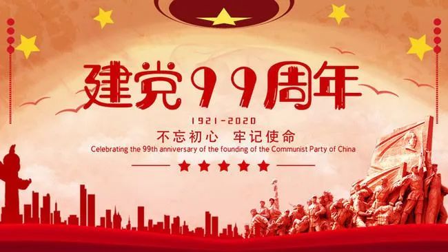 不忘初心跟党走 牢记使命当先锋—吉林新元木业有限公司举行庆“七·一”升国旗暨党员签名活动